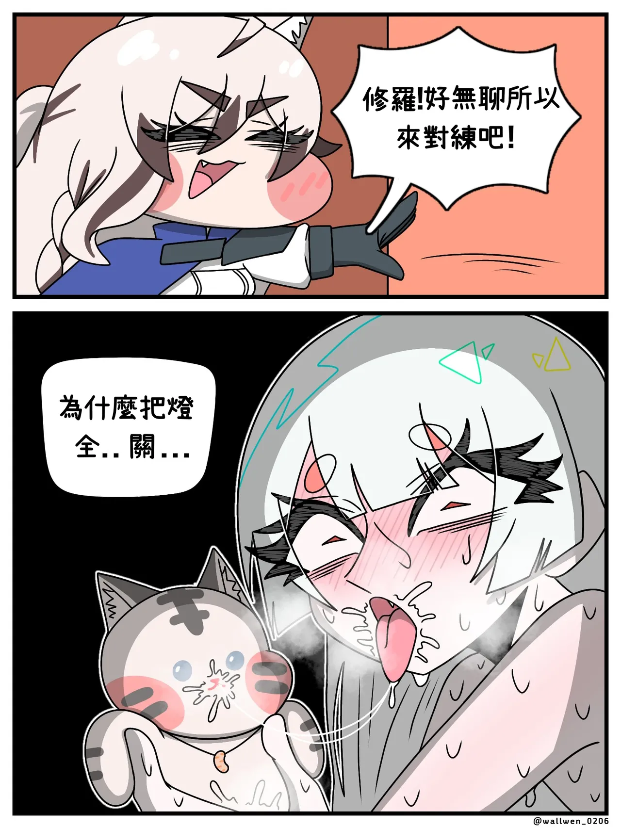 Trickcal 坨坨臉單圖 短漫 Trickcal REVIVE 輔助漢化 - Image 251