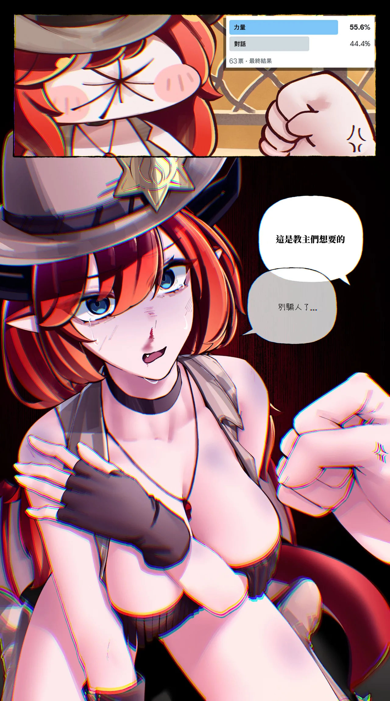 Trickcal 坨坨臉單圖 短漫 Trickcal REVIVE 輔助漢化 - Image 27