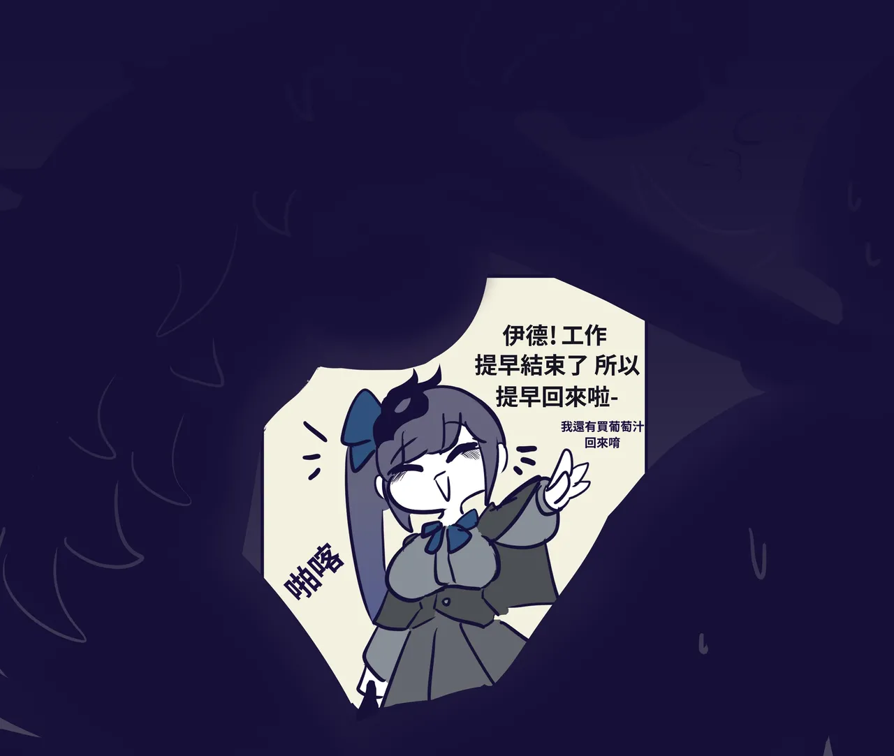 Trickcal 坨坨臉單圖 短漫 Trickcal REVIVE 輔助漢化 - Image 274