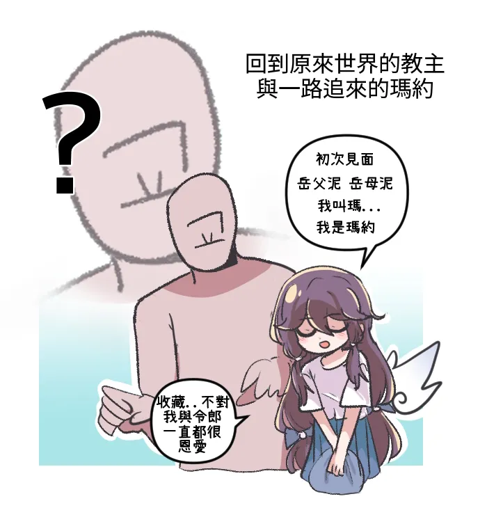 Trickcal 坨坨臉單圖 短漫 Trickcal REVIVE 輔助漢化 - Image 29