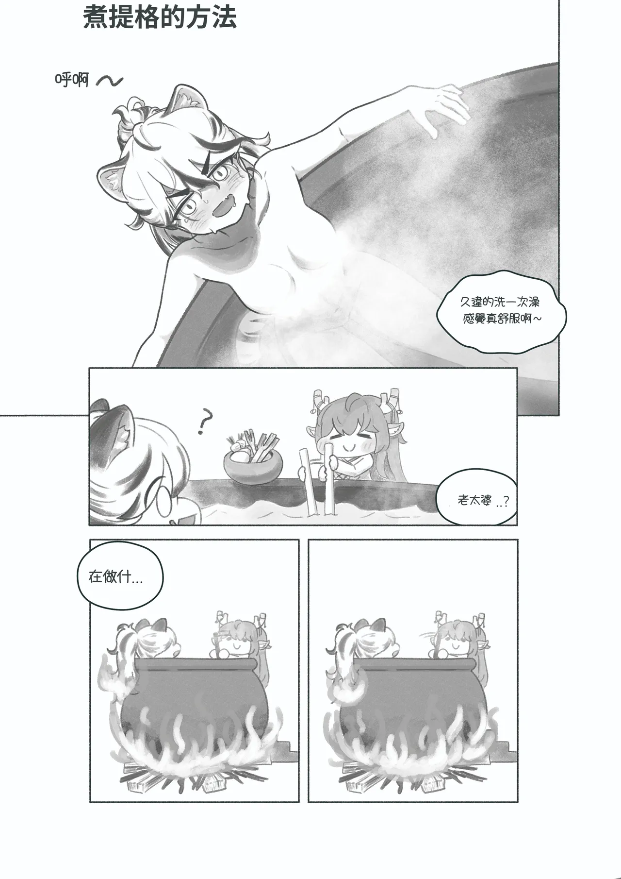 Trickcal 坨坨臉單圖 短漫 Trickcal REVIVE 輔助漢化 - Image 43
