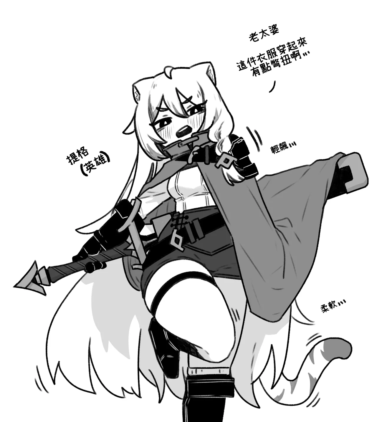 Trickcal 坨坨臉單圖 短漫 Trickcal REVIVE 輔助漢化 - Image 45