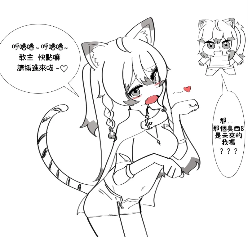 Trickcal 坨坨臉單圖 短漫 Trickcal REVIVE 輔助漢化 - Image 57