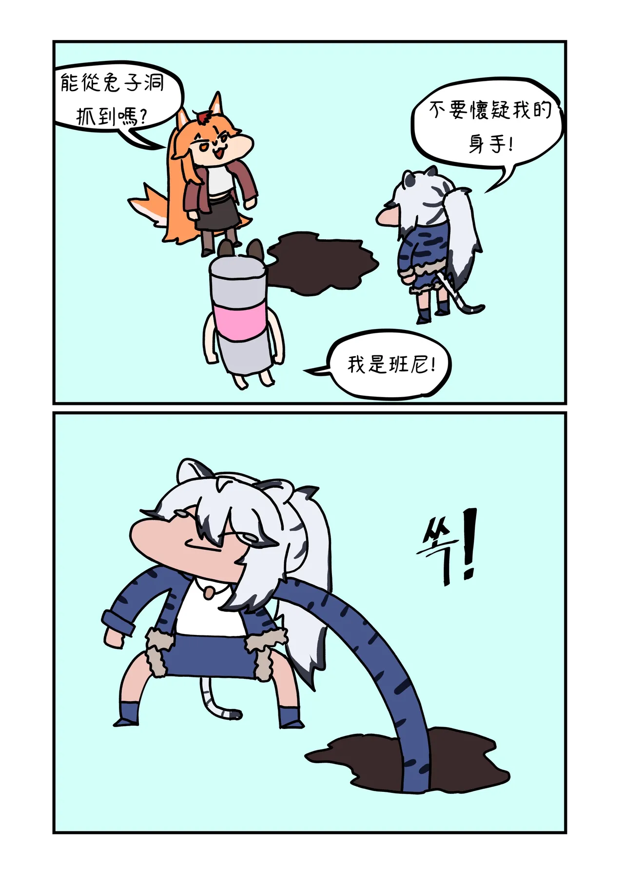 Trickcal 坨坨臉單圖 短漫 Trickcal REVIVE 輔助漢化 - Image 78