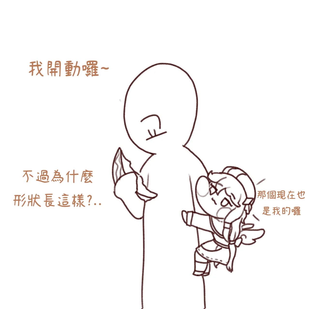 Trickcal 坨坨臉單圖 短漫 Trickcal REVIVE 輔助漢化 - Image 86