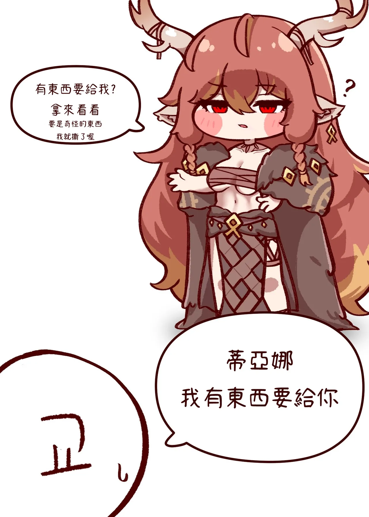Trickcal 坨坨臉單圖 短漫 Trickcal REVIVE 輔助漢化 - Image 89