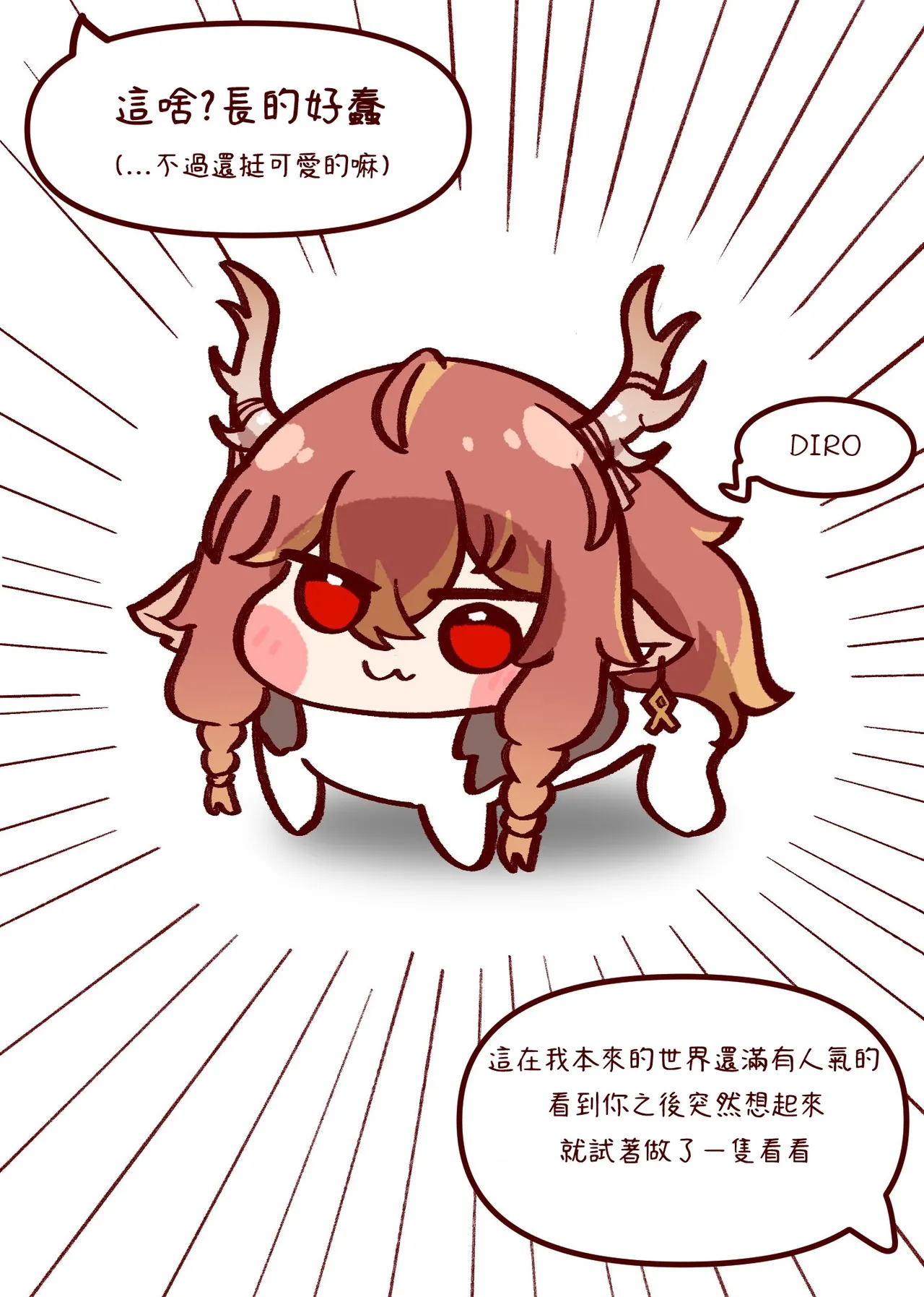 Trickcal 坨坨臉單圖 短漫 Trickcal REVIVE 輔助漢化 - Image 90