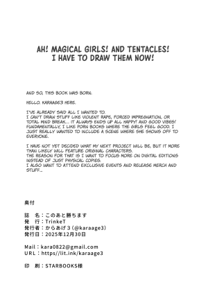 TrinkeT Karaage3 Kono Ato Makemasu After This, I Lost Blue Archive Digital English The People With No Name - Page 21