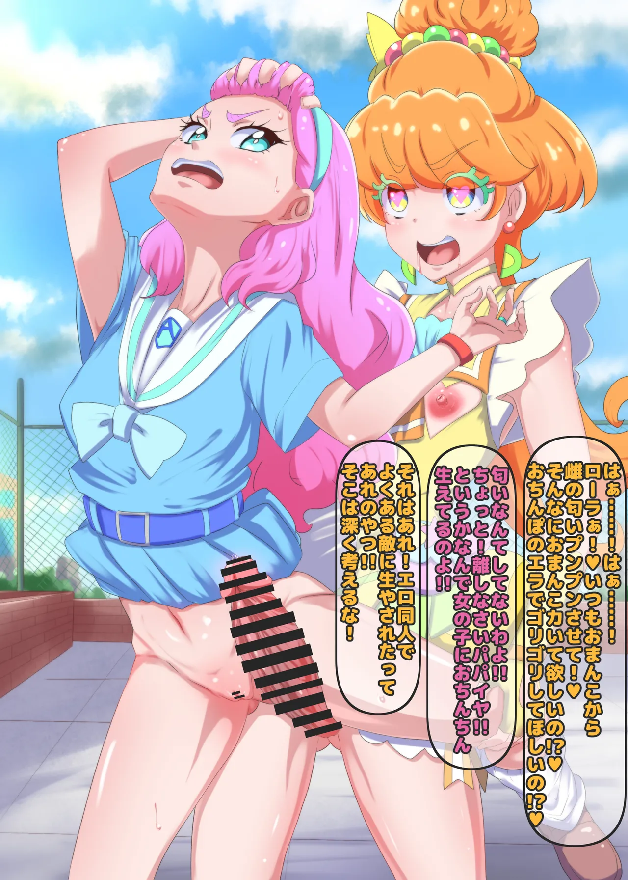 Tropical-Rouge Precure Nom - Image 103