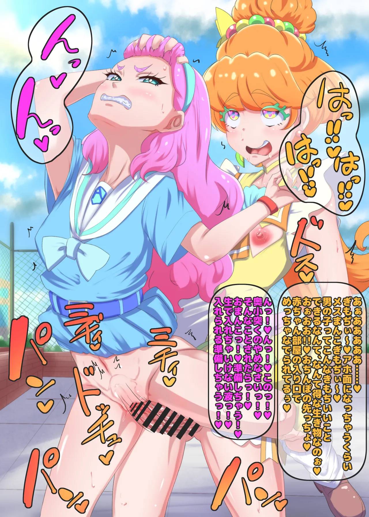 Tropical-Rouge Precure Nom - Image 105