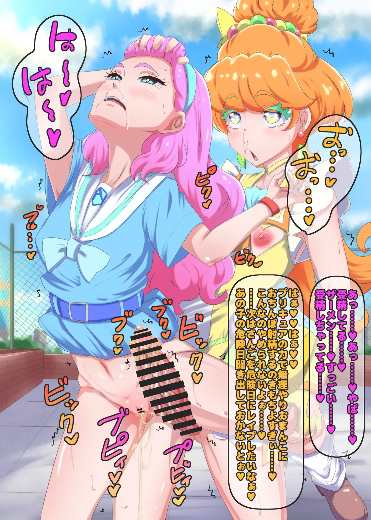 Tropical-Rouge Precure Nom - Image 108