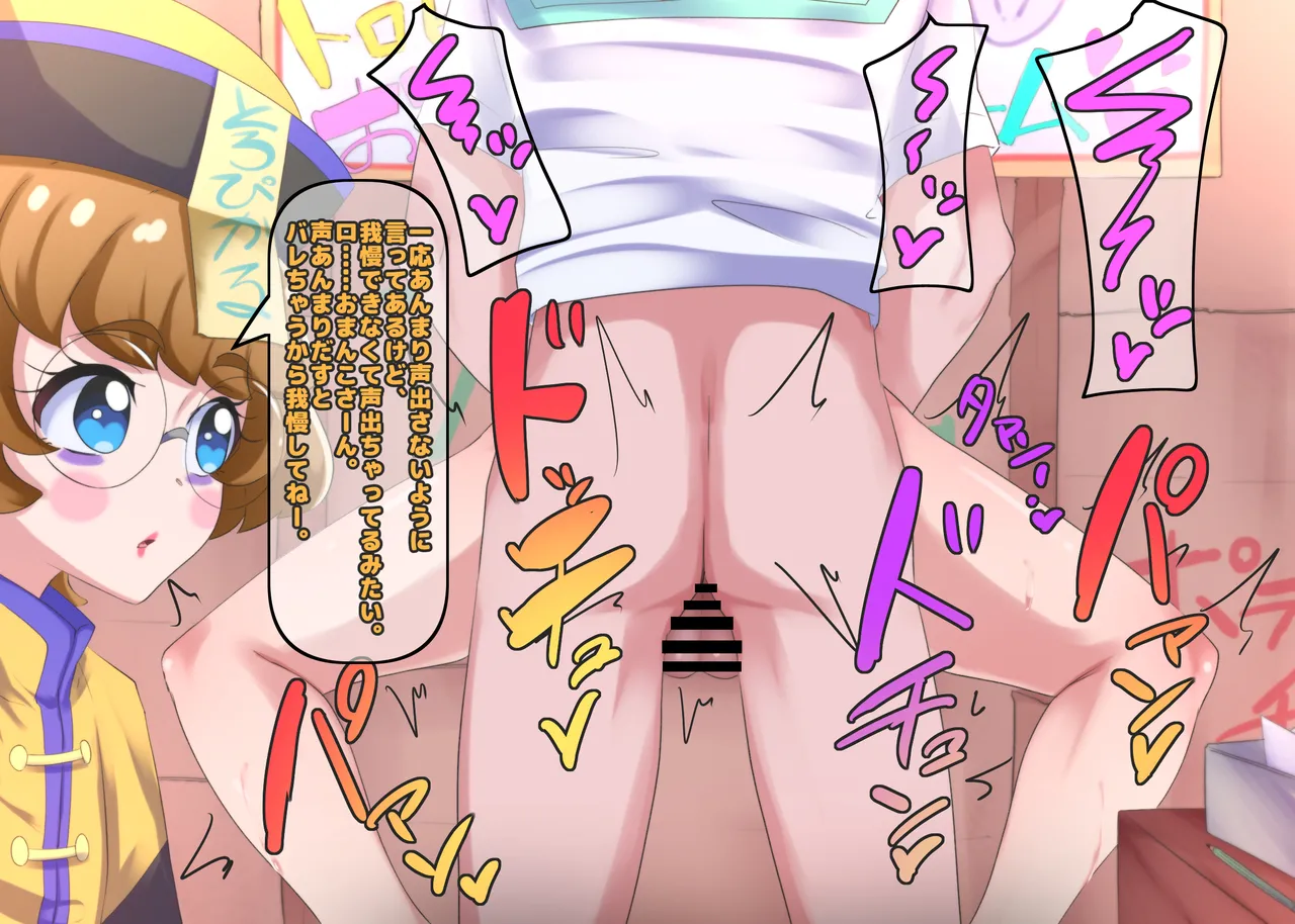 Tropical-Rouge Precure Nom - Image 113