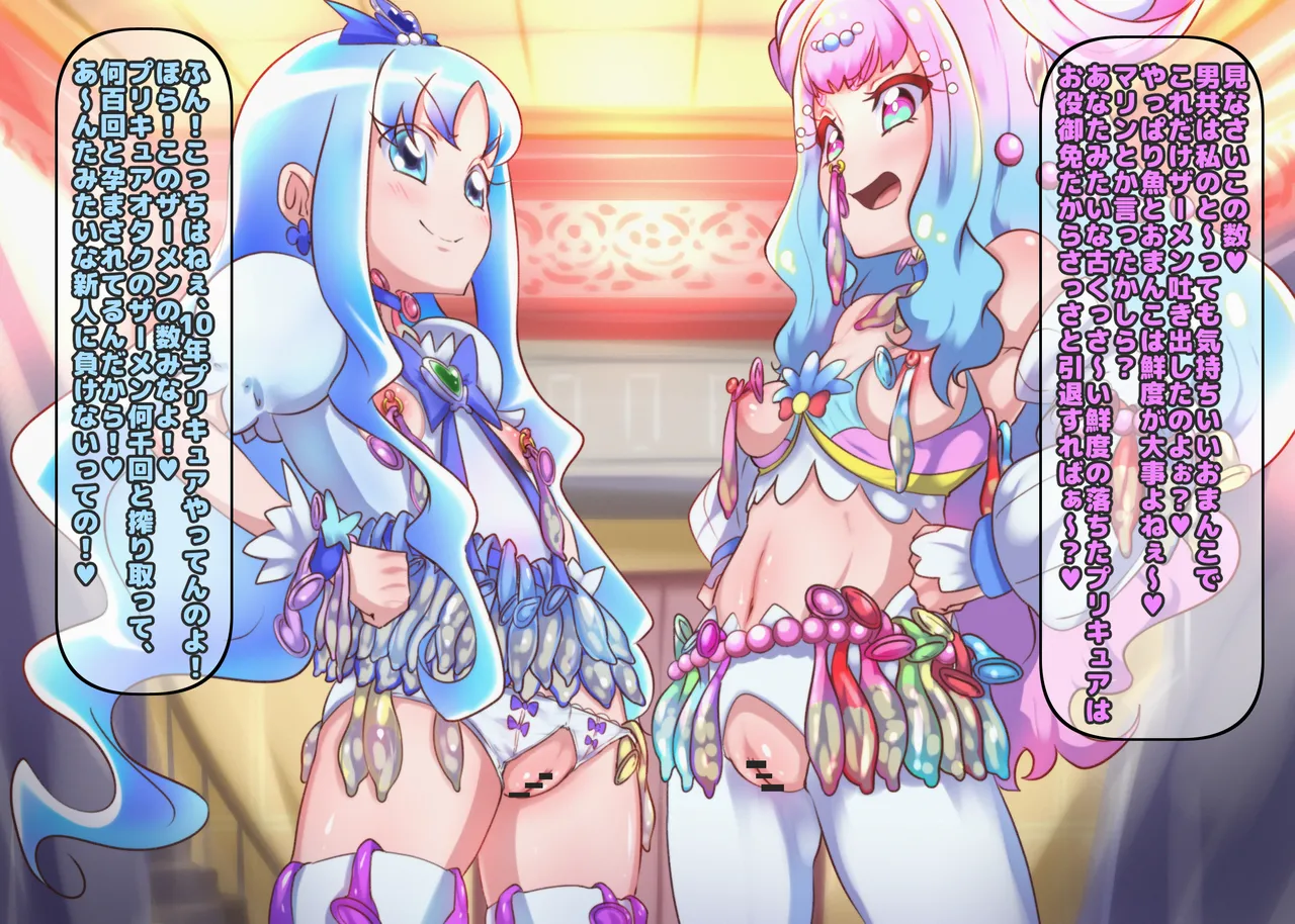 Tropical-Rouge Precure Nom - Image 123