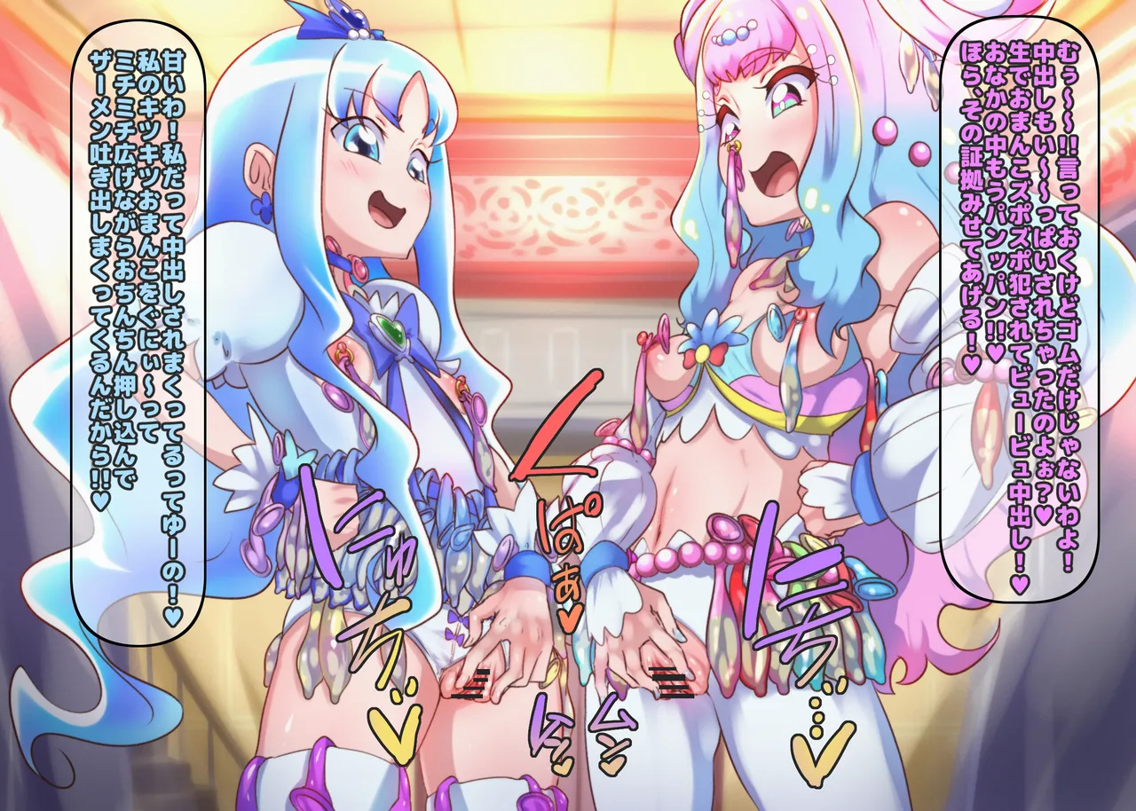 Tropical-Rouge Precure Nom - Image 124