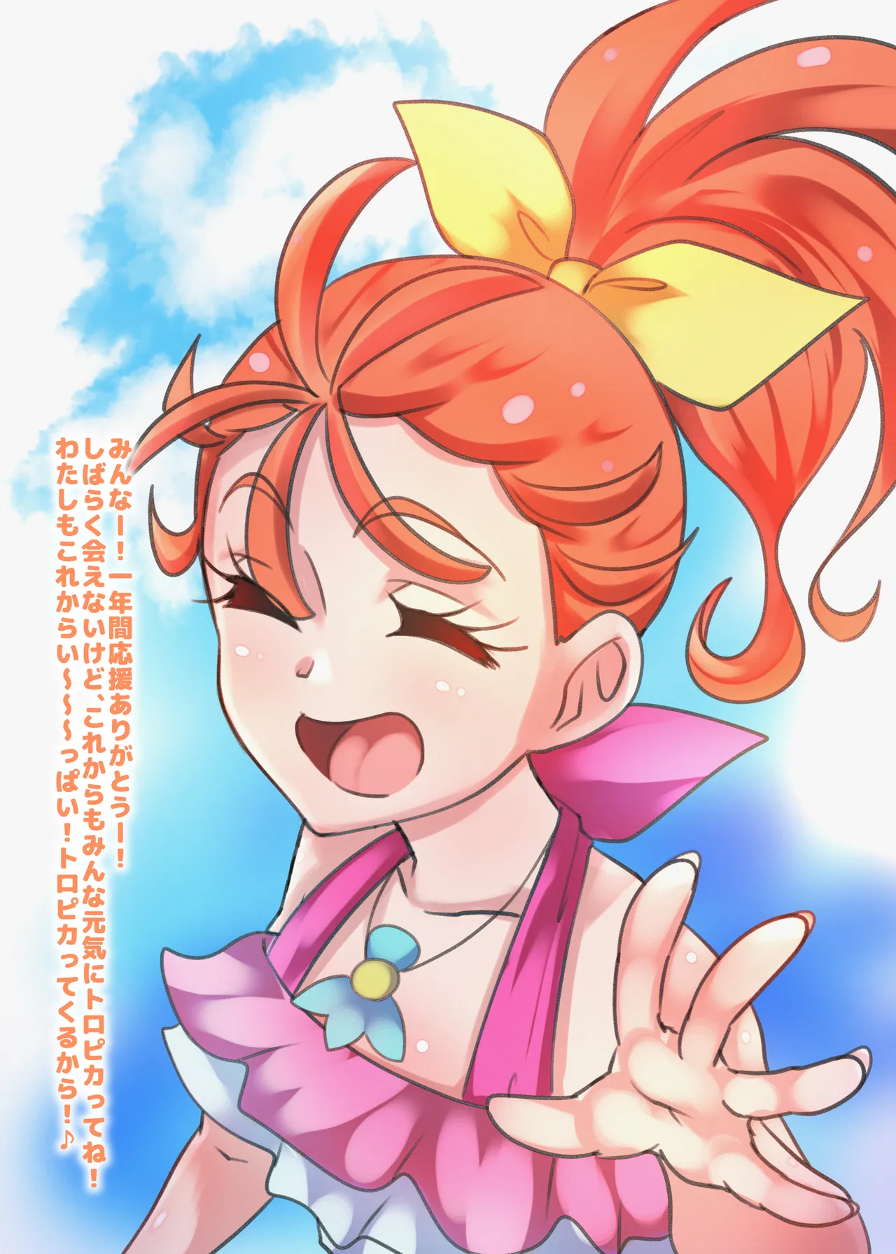 Tropical-Rouge Precure Nom - Image 40