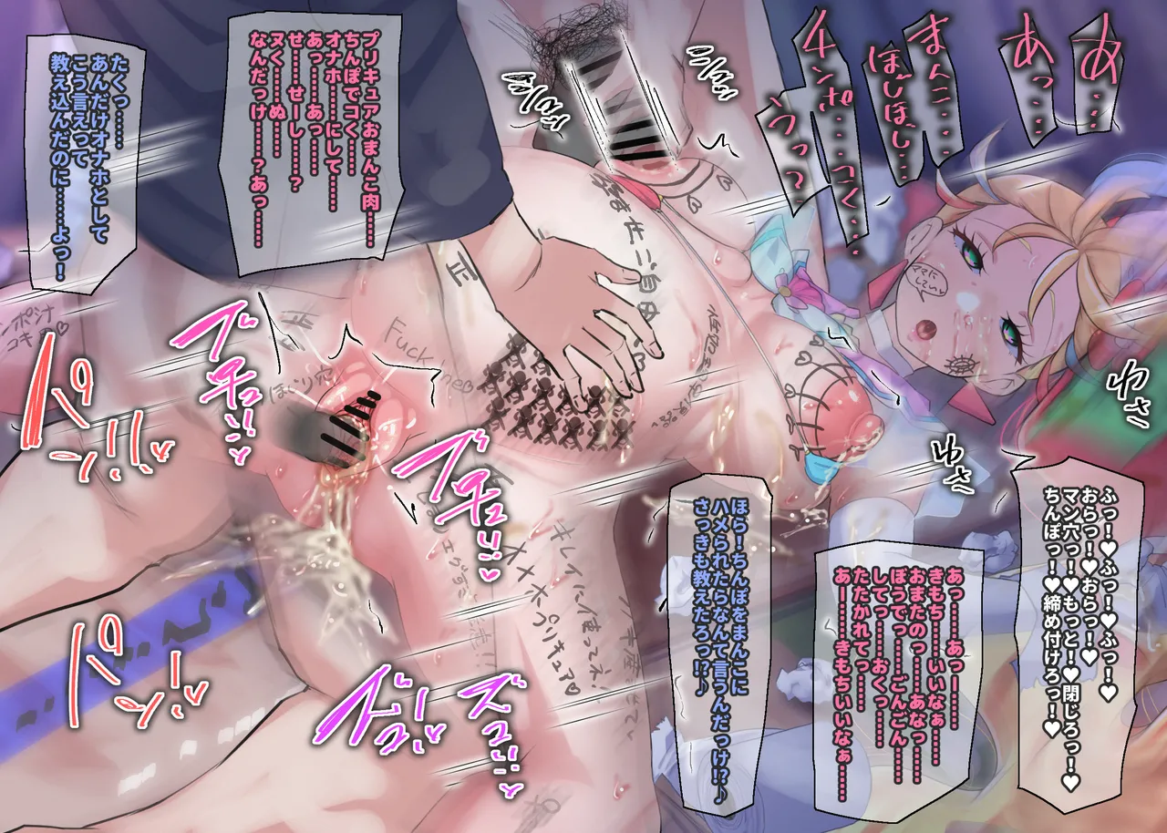 Tropical-Rouge Precure Nom - Image 49