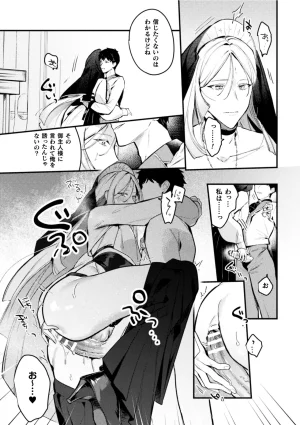 キルタイムコミュニケーション ブラックチェリー 悪役令息転生True End 憧れの乙女ゲー全キャラを完堕ちさせるまで1 - Page 18