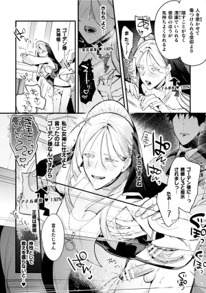 キルタイムコミュニケーション ブラックチェリー 悪役令息転生True End 憧れの乙女ゲー全キャラを完堕ちさせるまで1 - Page 22