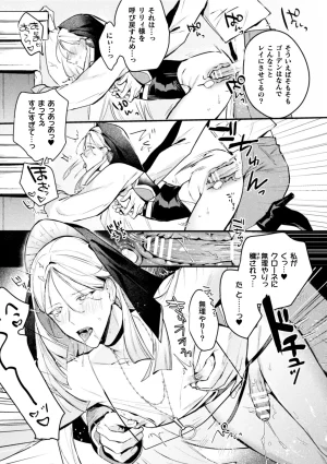 キルタイムコミュニケーション ブラックチェリー 悪役令息転生True End 憧れの乙女ゲー全キャラを完堕ちさせるまで1 - Page 23