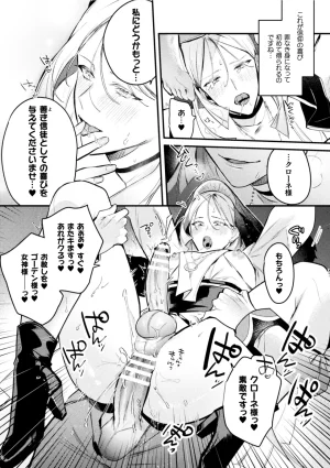 キルタイムコミュニケーション ブラックチェリー 悪役令息転生True End 憧れの乙女ゲー全キャラを完堕ちさせるまで1 - Page 26