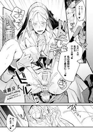 キルタイムコミュニケーション ブラックチェリー 悪役令息転生True End 憧れの乙女ゲー全キャラを完堕ちさせるまで1 - Page 27