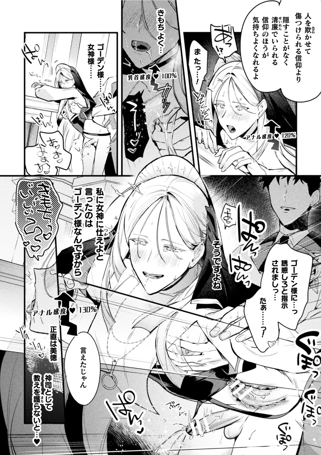 キルタイムコミュニケーション ブラックチェリー 悪役令息転生True End 憧れの乙女ゲー全キャラを完堕ちさせるまで1 - Image 22