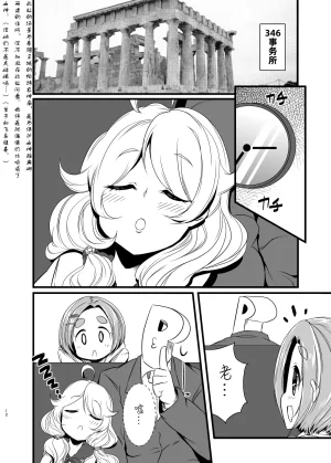 なげやり あめえばらいふ TryPrimus 偶像大师 灰姑娘女孩 DL版长敬虚隐个人汉化 - Page 14