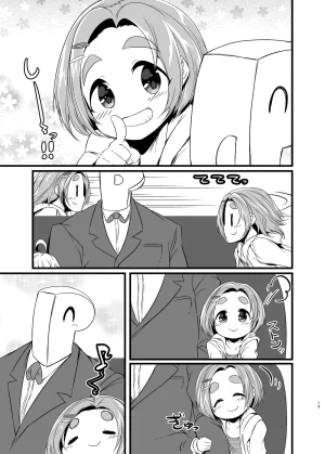 なげやり あめえばらいふ TryPrimus 偶像大师 灰姑娘女孩 DL版长敬虚隐个人汉化 - Page 15