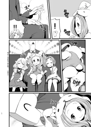なげやり あめえばらいふ TryPrimus 偶像大师 灰姑娘女孩 DL版长敬虚隐个人汉化 - Page 18