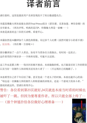 なげやり あめえばらいふ TryPrimus 偶像大师 灰姑娘女孩 DL版长敬虚隐个人汉化 - Page 2