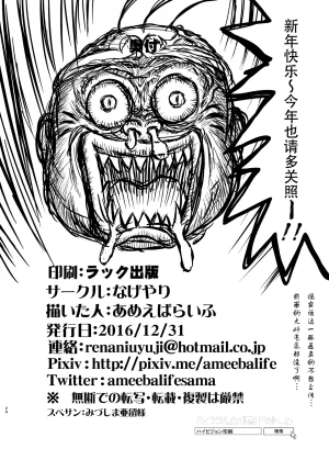 なげやり あめえばらいふ TryPrimus 偶像大师 灰姑娘女孩 DL版长敬虚隐个人汉化 - Page 25