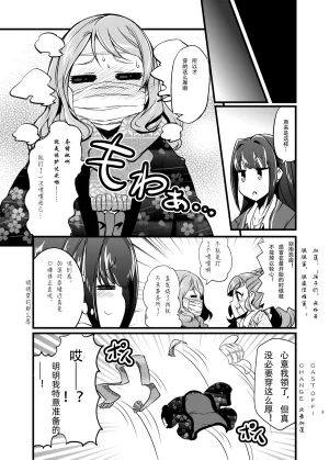 なげやり あめえばらいふ TryPrimus 偶像大师 灰姑娘女孩 DL版长敬虚隐个人汉化 - Page 5