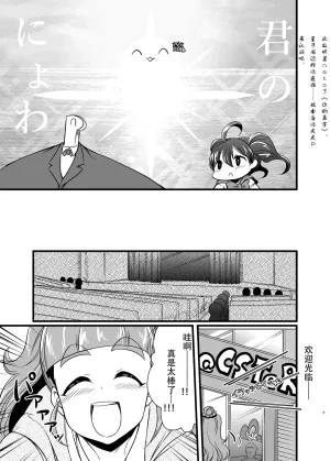 なげやり あめえばらいふ TryPrimus 偶像大师 灰姑娘女孩 DL版长敬虚隐个人汉化 - Page 9