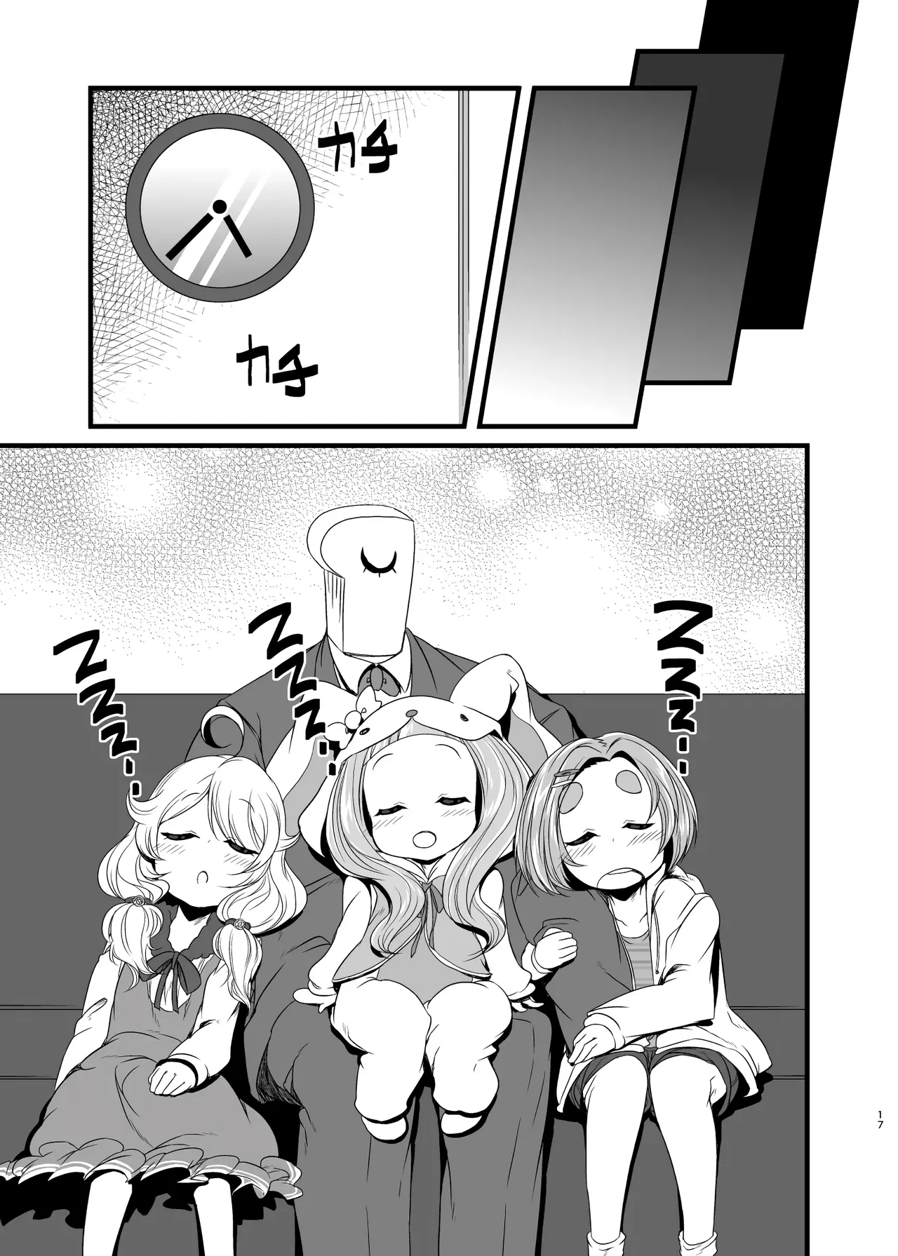 なげやり あめえばらいふ TryPrimus 偶像大师 灰姑娘女孩 DL版长敬虚隐个人汉化 - Image 19