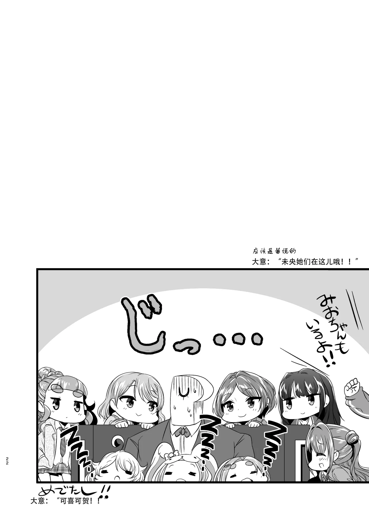 なげやり あめえばらいふ TryPrimus 偶像大师 灰姑娘女孩 DL版长敬虚隐个人汉化 - Image 23