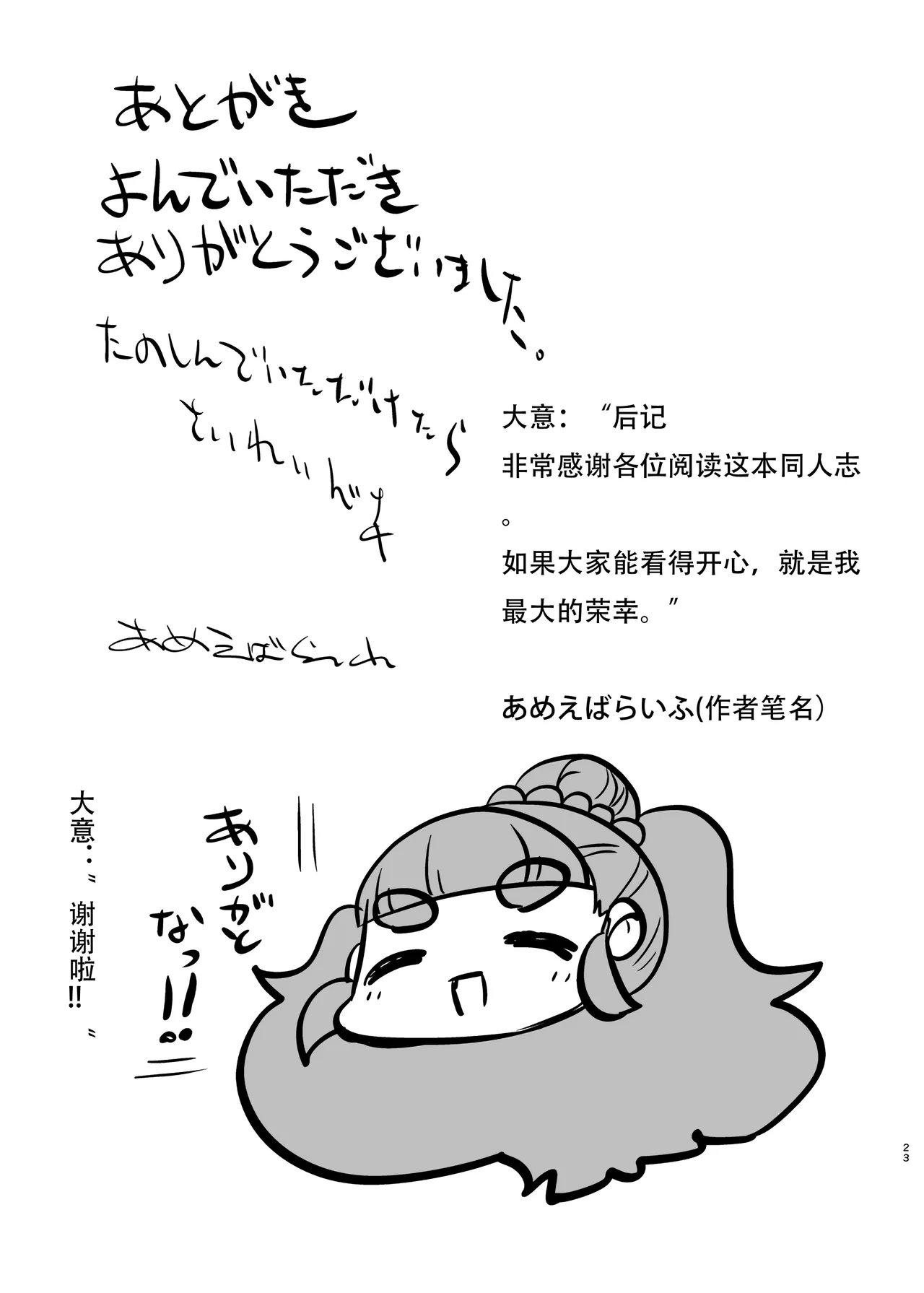 なげやり あめえばらいふ TryPrimus 偶像大师 灰姑娘女孩 DL版长敬虚隐个人汉化 - Image 24