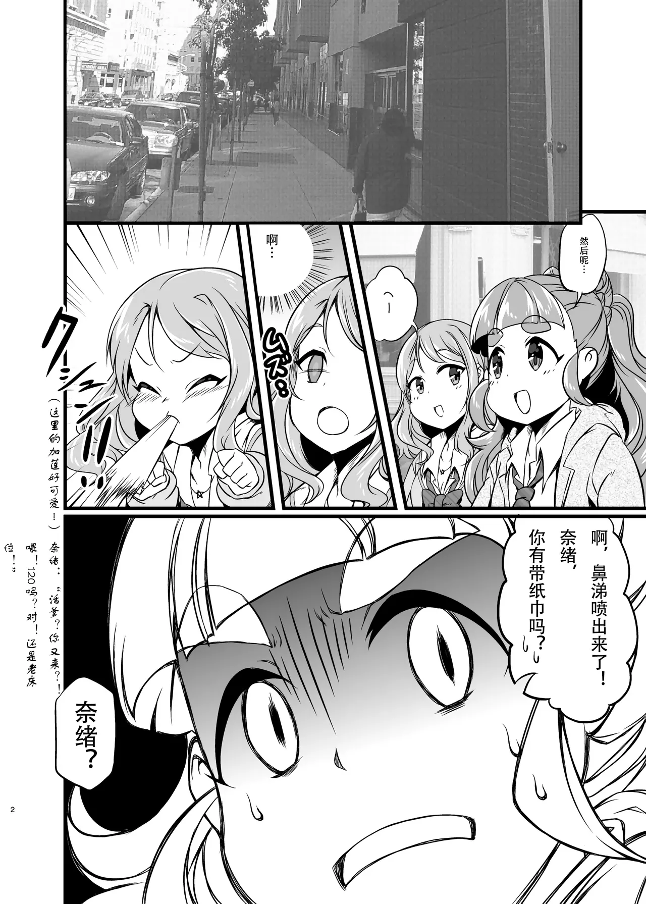 なげやり あめえばらいふ TryPrimus 偶像大师 灰姑娘女孩 DL版长敬虚隐个人汉化 - Image 4