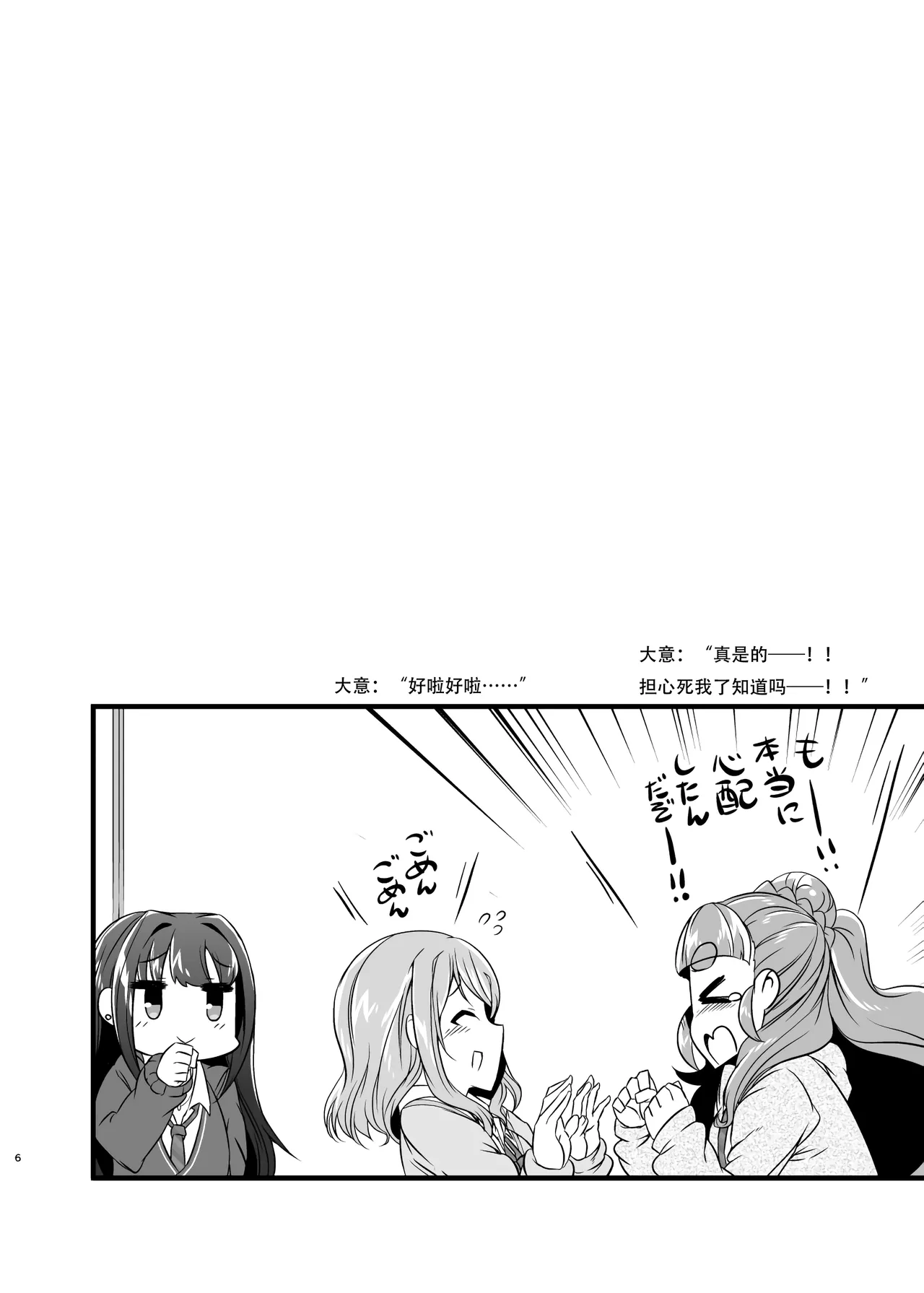 なげやり あめえばらいふ TryPrimus 偶像大师 灰姑娘女孩 DL版长敬虚隐个人汉化 - Image 8
