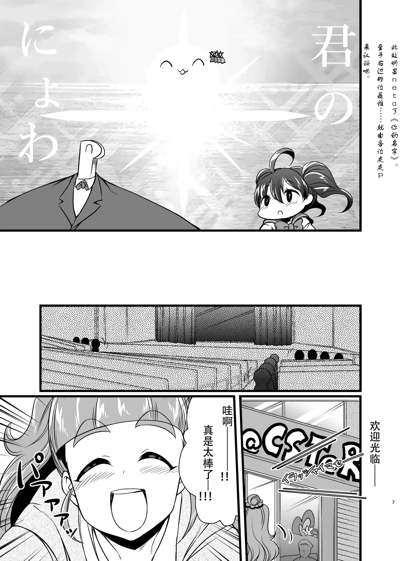 なげやり あめえばらいふ TryPrimus 偶像大师 灰姑娘女孩 DL版长敬虚隐个人汉化 - Image 9