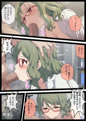 だけど愛はある TS閃き絶頂ループ行き詰まり科学者はイクことに真理を見た - Page 30