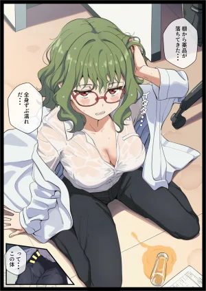 だけど愛はある TS閃き絶頂ループ行き詰まり科学者はイクことに真理を見た - Page 5