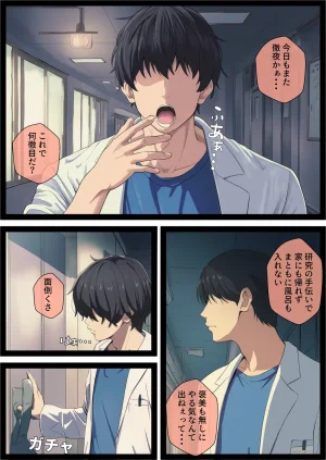 だけど愛はある TS閃き絶頂ループ行き詰まり科学者はイクことに真理を見た - Page 7