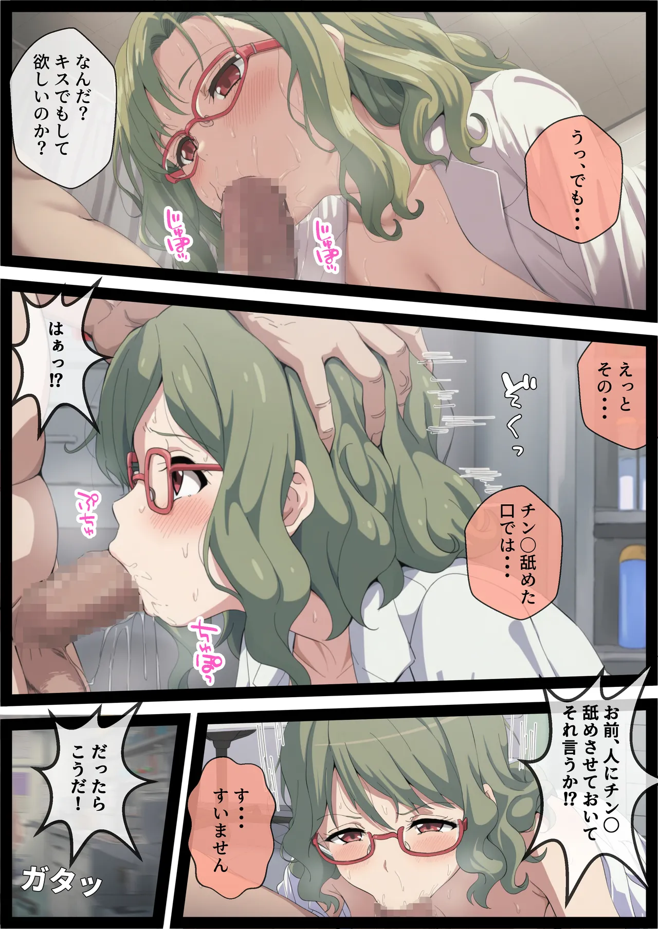 だけど愛はある TS閃き絶頂ループ行き詰まり科学者はイクことに真理を見た - Image 30