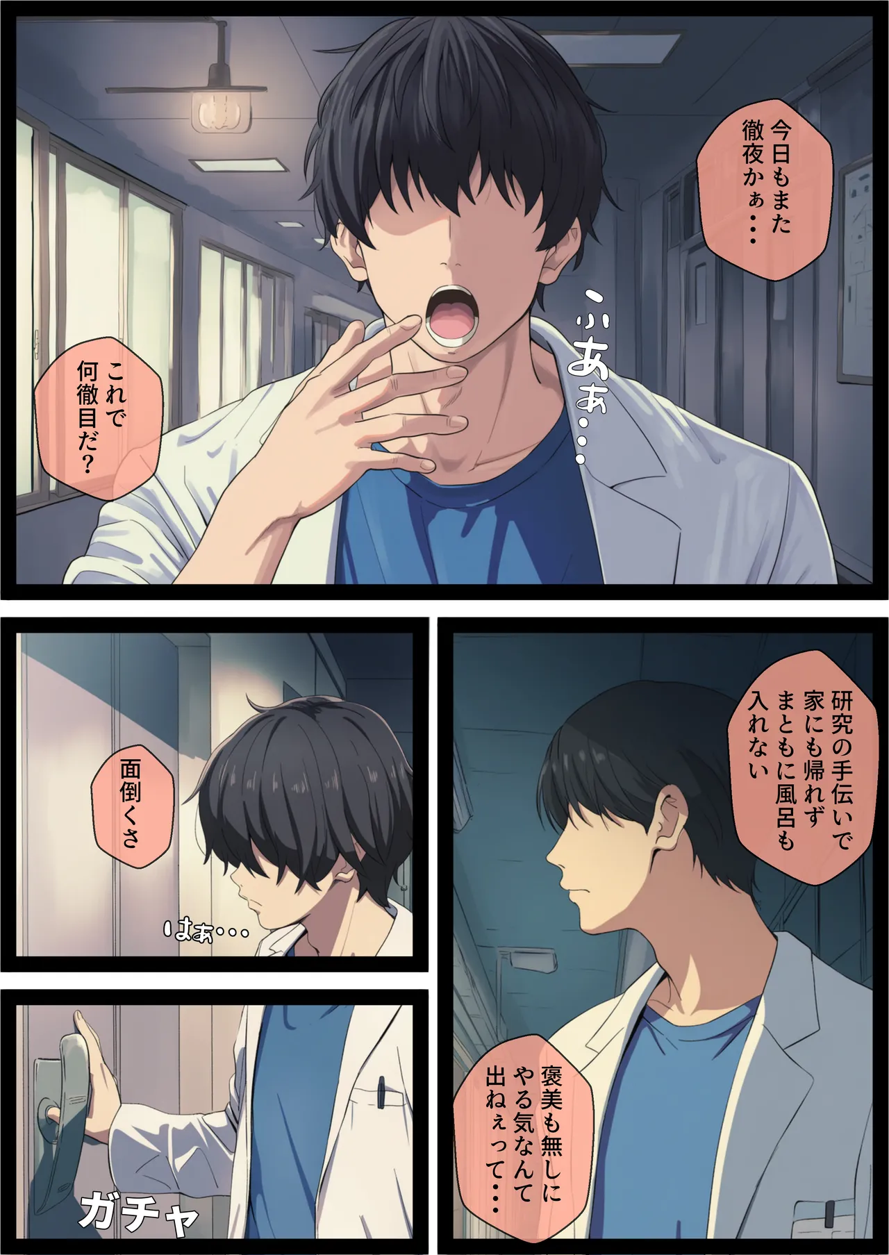 だけど愛はある TS閃き絶頂ループ行き詰まり科学者はイクことに真理を見た - Image 7