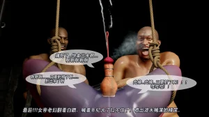 卡捷琳娜王后的扶她TS计划 - Page 109