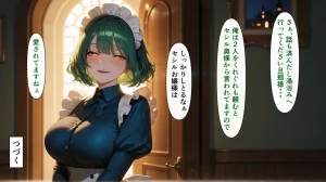 シコリえっち シコリえっち博士 種付けおじさんは異世界でもイキたい TSお嬢様孕ませ編2 - Page 136