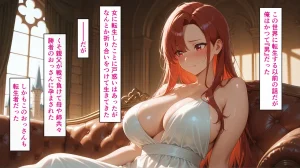 シコリえっち シコリえっち博士 種付けおじさんは異世界でもイキたい TSお嬢様孕ませ編2 - Page 2