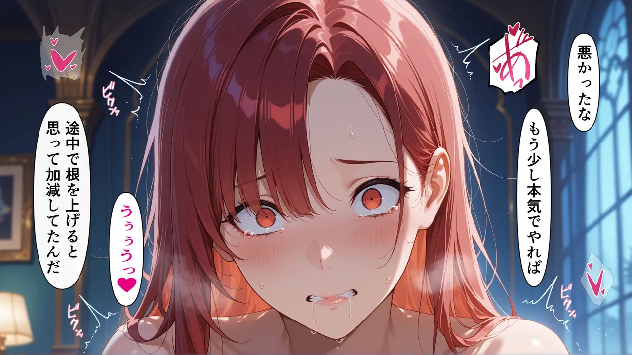 シコリえっち シコリえっち博士 種付けおじさんは異世界でもイキたい TSお嬢様孕ませ編2 - Image 108