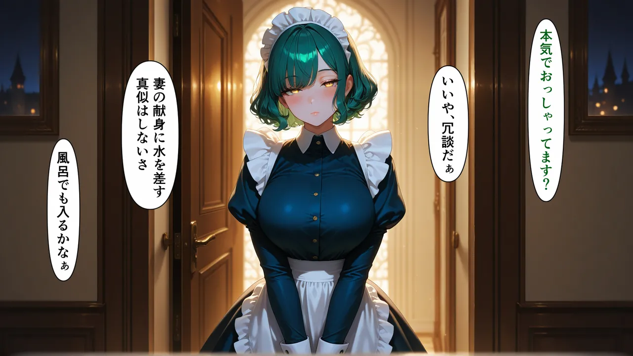 シコリえっち シコリえっち博士 種付けおじさんは異世界でもイキたい TSお嬢様孕ませ編2 - Image 130