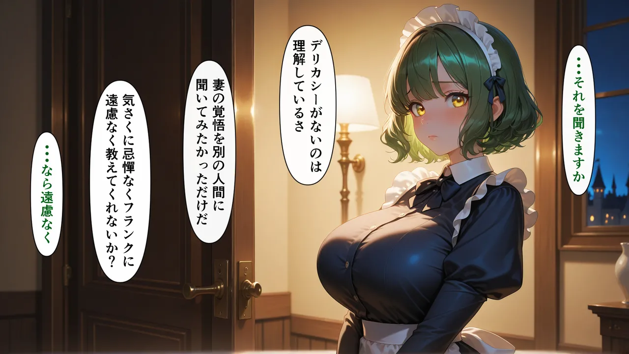 シコリえっち シコリえっち博士 種付けおじさんは異世界でもイキたい TSお嬢様孕ませ編2 - Image 132